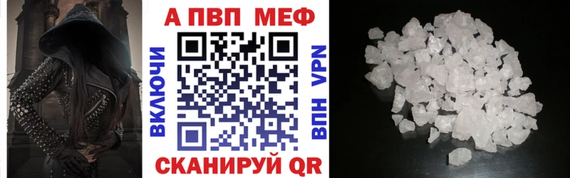 купить наркотики сайты  Бийск  APVP Crystall 