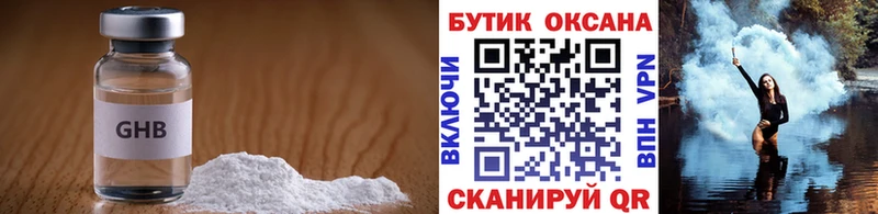 где продают наркотики  Бийск  Бутират BDO 