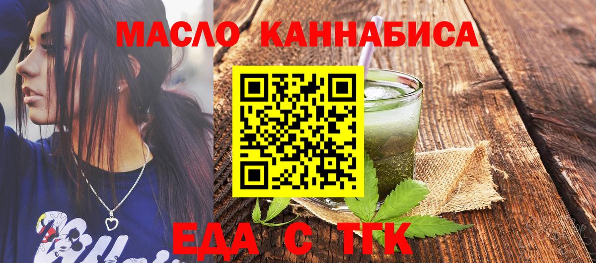 Бийск  Печенье с ТГК марихуана  Вход с VPN 
