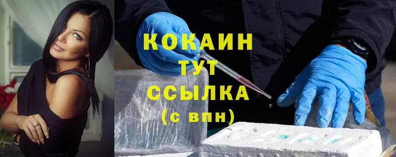 Cocaine Боливия  даркнет сайт  Бийск 