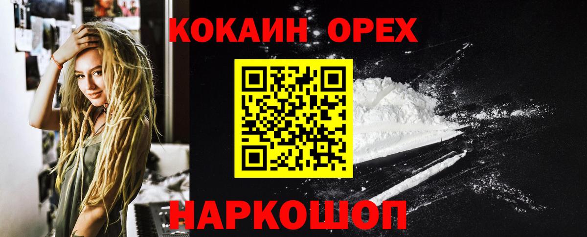 Кокаин Эквадор Бийск