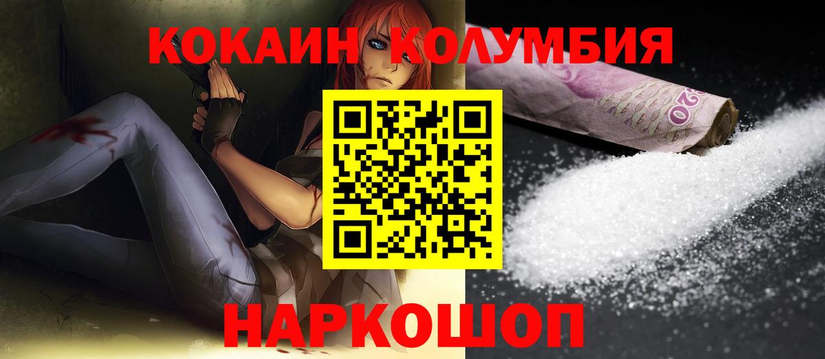 COCAIN FishScale  Бийск 