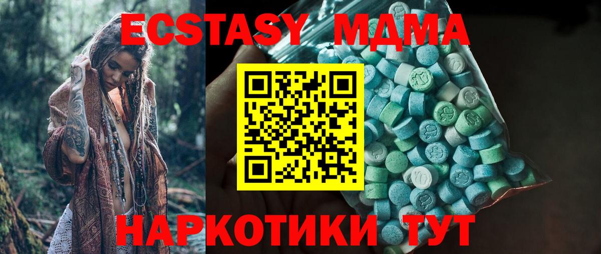 Ecstasy бентли Бийск