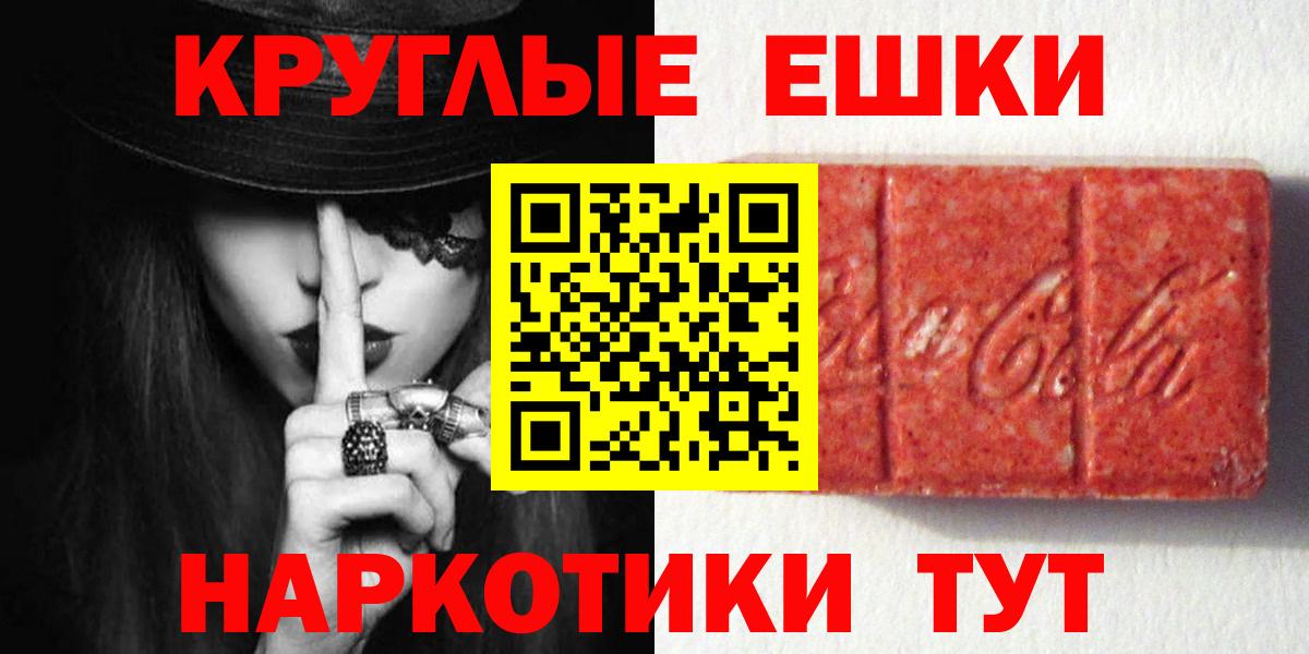 Бийск  гидра вход  ЭКСТАЗИ круглые  Вход с VPN  Экстази 99% 