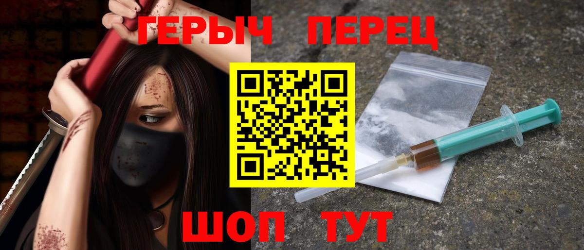 ГЕРОИН Heroin  Бийск 