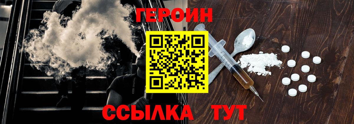 Бийск  Героин  Вход с VPN  ГЕРОИН Афган 