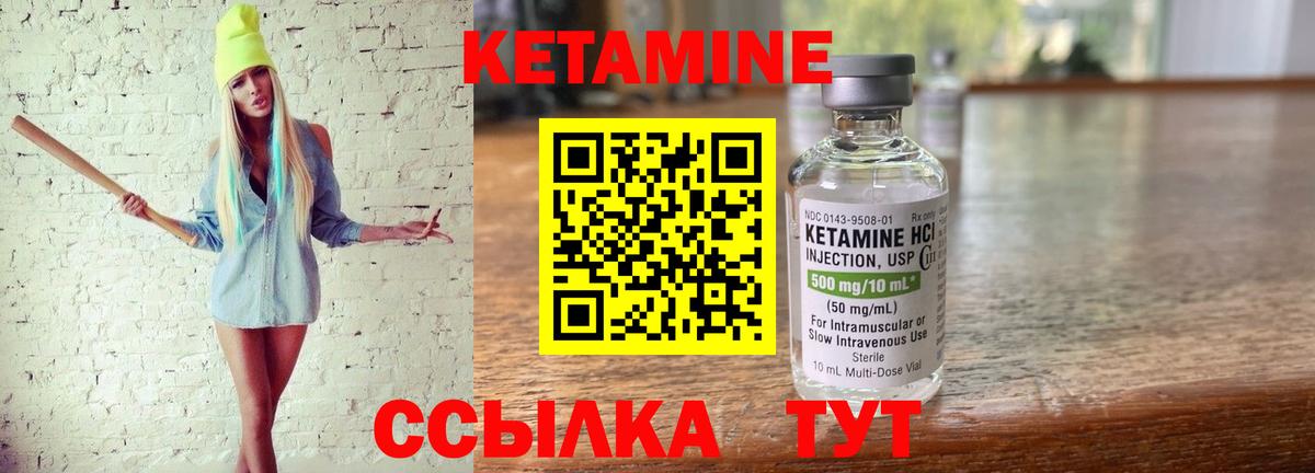 Кетамин VHQ  Бийск  КЕТАМИН ketamine 