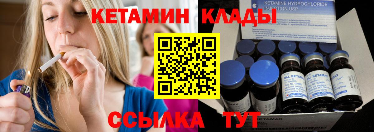 Бийск  Кетамин VHQ  Вход с VPN 