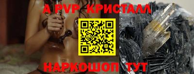 альфа пвп Апрелевка