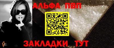 альфа пвп Апрелевка