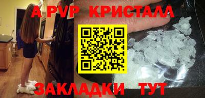 альфа пвп Апрелевка