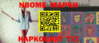 марки nbome Аргун