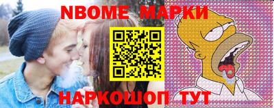 марки nbome Аргун