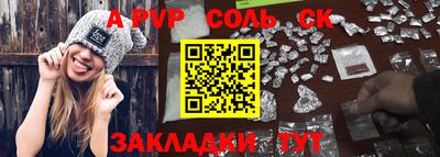 альфа пвп Апшеронск