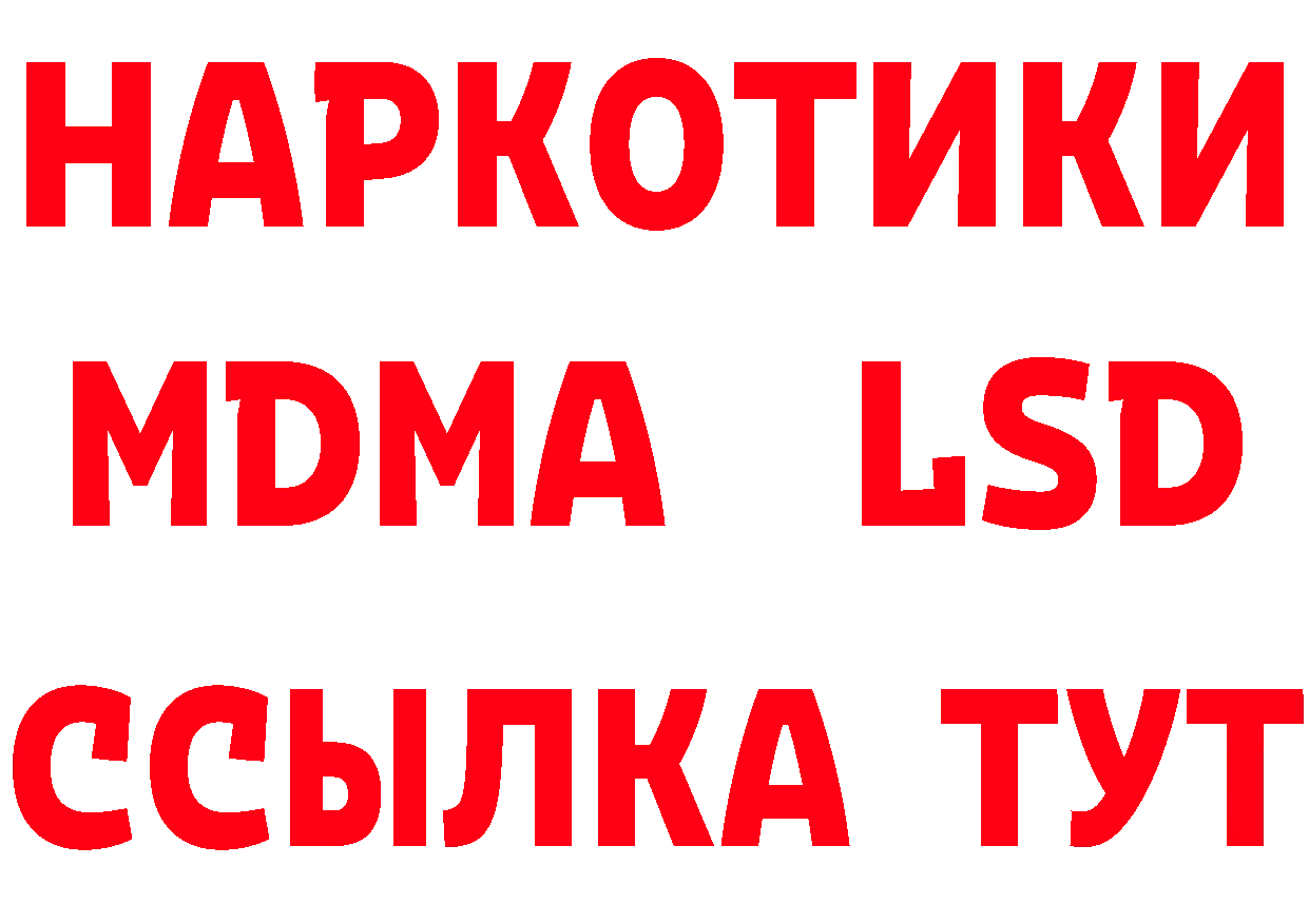 Кетамин VHQ вход это блэк спрут Бийск