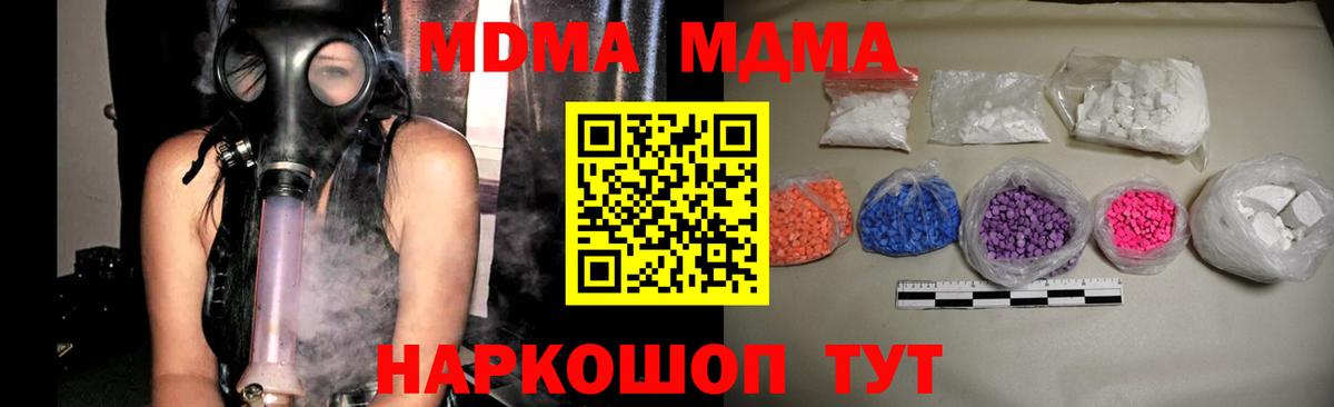 МДМА Molly Бийск