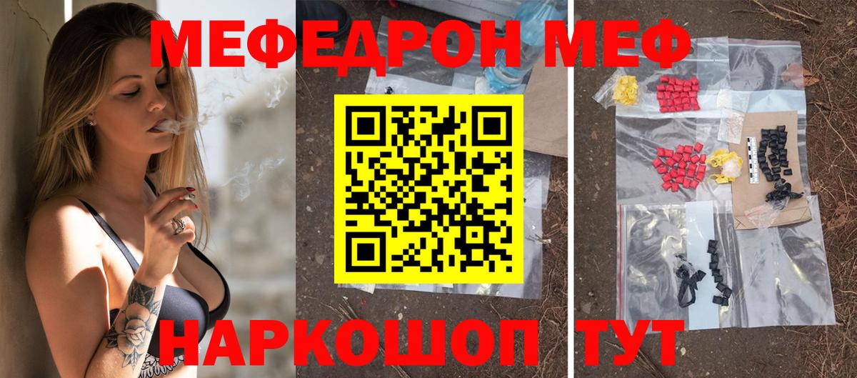 Мефедрон  Меф мука  Бийск  Мефедрон мяу мяу 