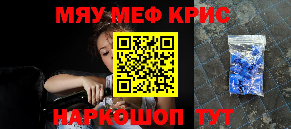 Бийск  МЕФ VHQ  МЕФ  Меф мука  Вход с VPN 
