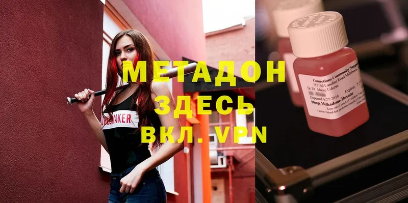 МЕТАДОН мёд  мега вход  Бийск 