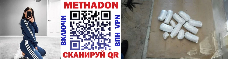 Метадон VHQ  наркота  даркнет официальный сайт  Бийск 