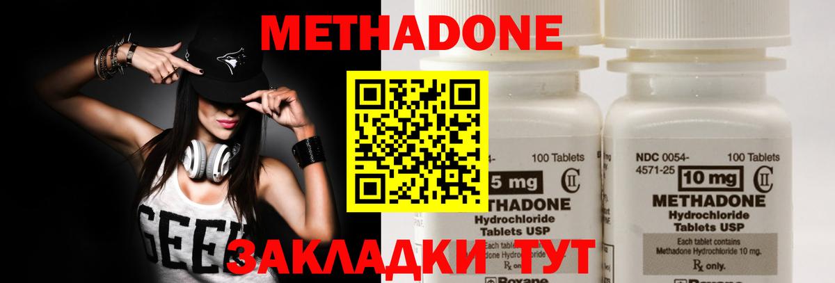 МЕТАДОН VHQ  Метадон VHQ  Бийск  Вход с VPN 