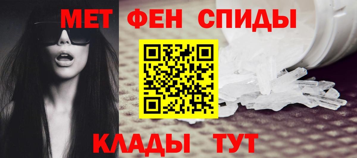 Бийск  МЕТАМФЕТАМИН мет  Вход с VPN 