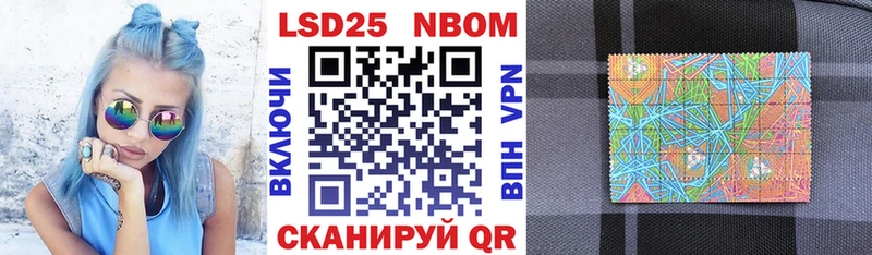 Марки 25I-NBOMe 1500мкг  хочу наркоту  Бийск 
