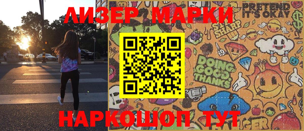 Марки 25I-NBOMe  Марки NBOMe 1,8мг  Вход с VPN  Бийск 