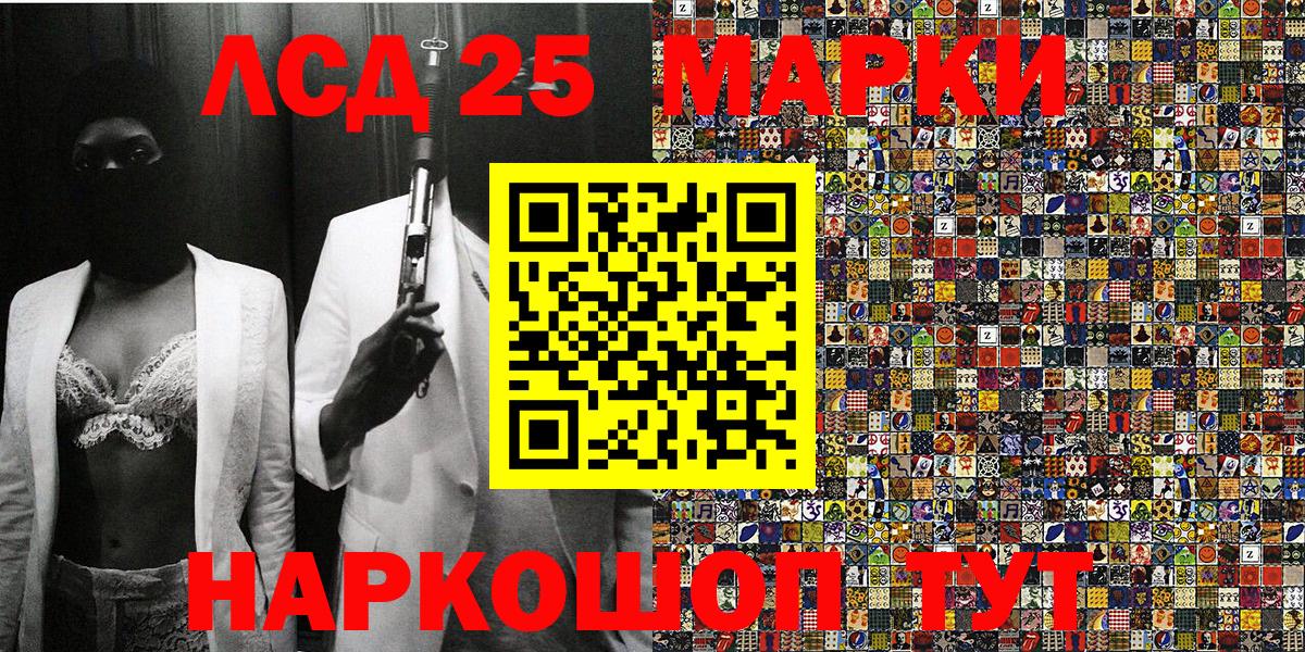 Марки NBOMe 1500мкг Бийск