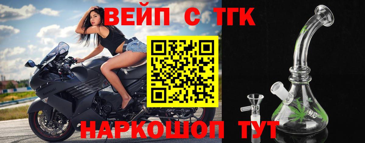 ТГК гашишное масло Бийск