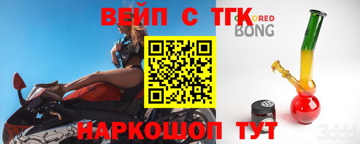 Дистиллят ТГК THC oil Бийск