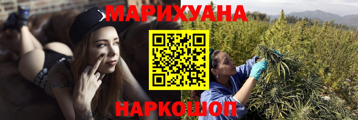 Шишки марихуана SATIVA & INDICA  Бошки марихуана VHQ  Бийск  Канабис тримм  Вход с VPN 